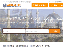 Tablet Screenshot of abroading.net
